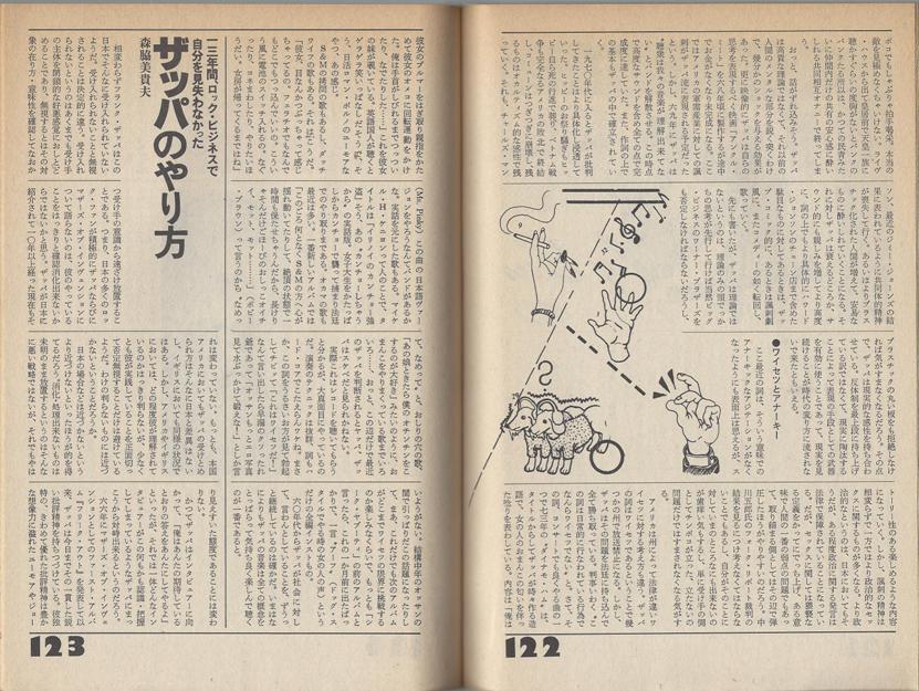 TAKARAJIMAページ Complete Score] Takarajima (arr. Toshio Mashima for wind